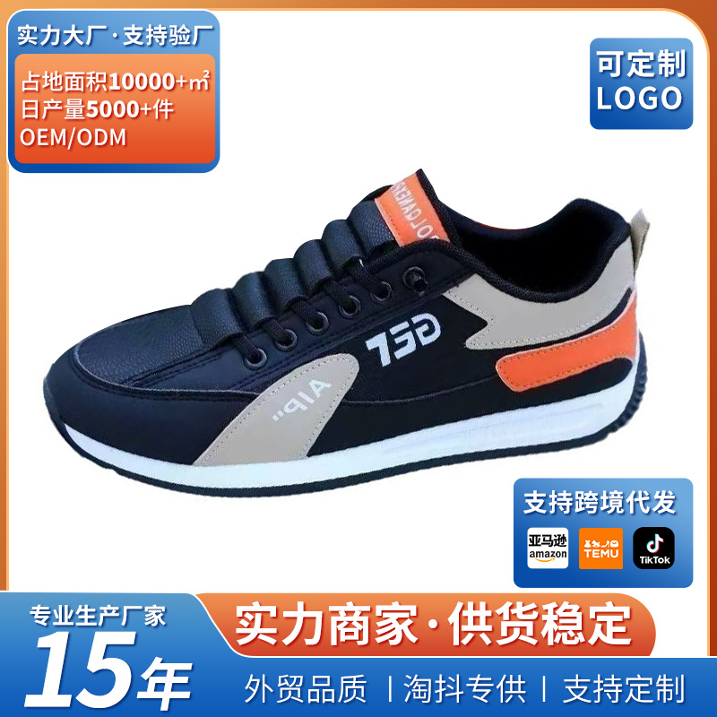 Men's Shoes 2025 New Autum Sports Sneakers One-Leg Running Lightweight Thick-Soled Beanie Shoes Men's Casual Shoes