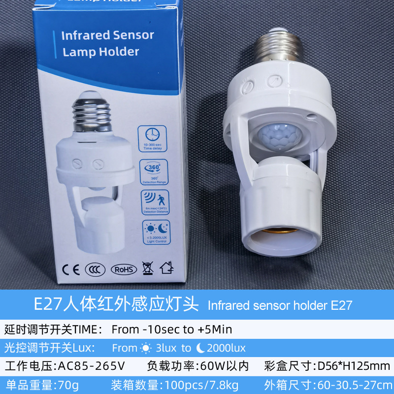 Picture of Cross-border intelligent human body infrared induction conversion lamp holder adjustable E27 screw human to light radar induction lamp holder