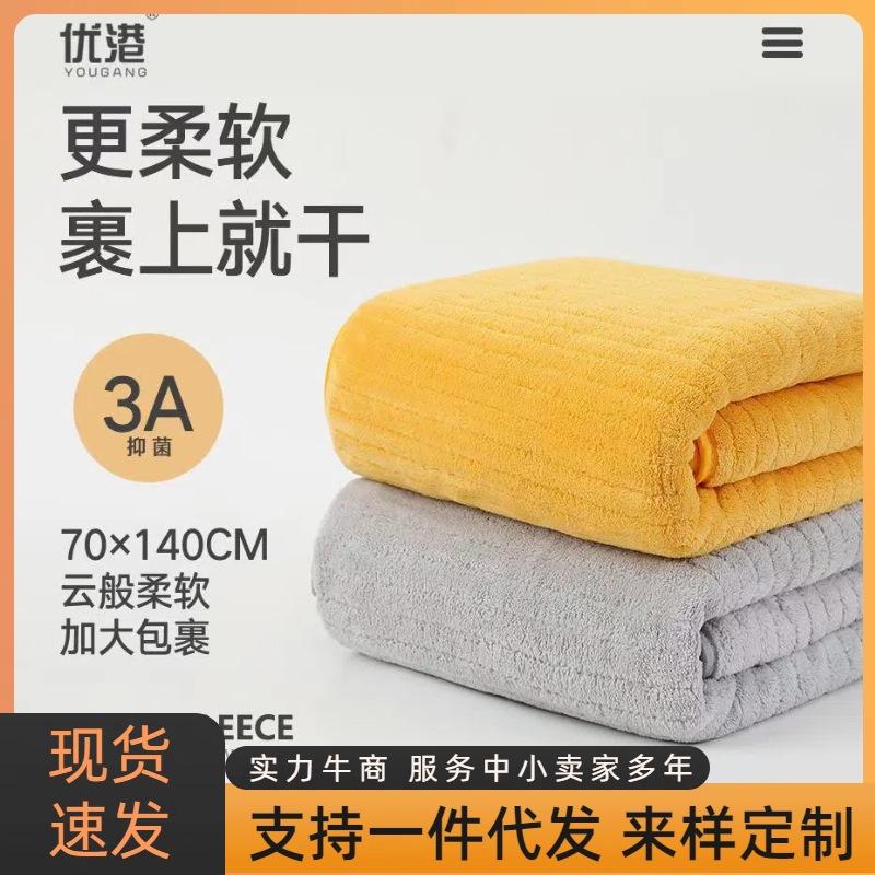 Ins-Style Large Bath Towel for Adults, Non-Shedding, Extra Thick for Winter, Highly Absorbent, Soft, and Super Absorbent