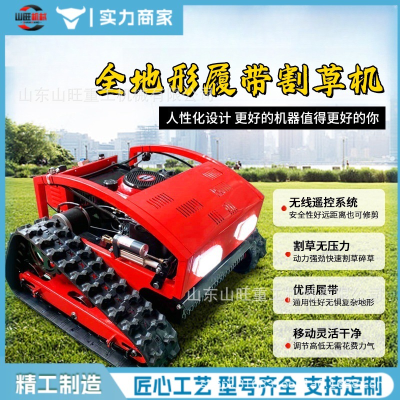 Remote Control Lawn Mower Crawler Small Household Multi-Functional Agricultural Orchard Lawn Fully Automatic Four-Wheel Drive Lawn Mower