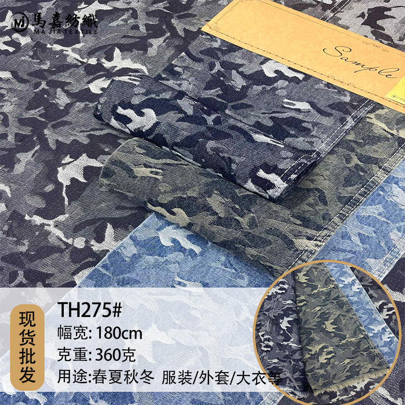 10-count jacquard denim three-dimensional jacquard twill pants denim fabric cotton bulletless denim