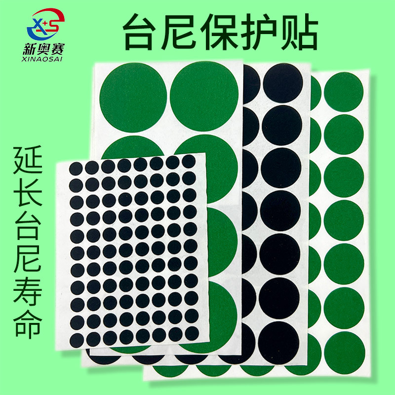 Billiards Taini Sticker Positioning Sticker Kickoff Point Sticker Table Cloth Pendulum Sticker Repair Green Tablecloth Hole Repair Protection Table Mud
