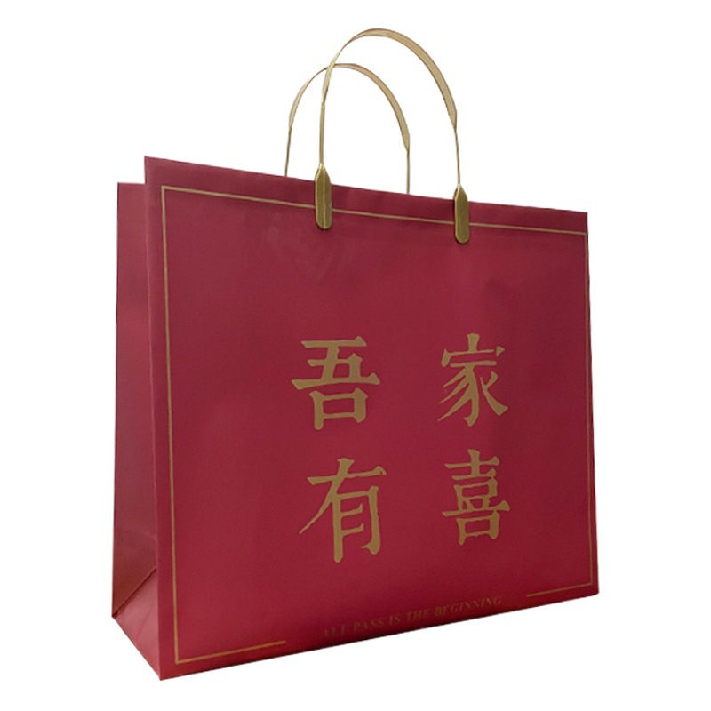 My Family Has a Happy Handbag Can Be Printed with a Wedding Bag, Moving and Moving into a Housewarming Packaging Bag, Gift Bag