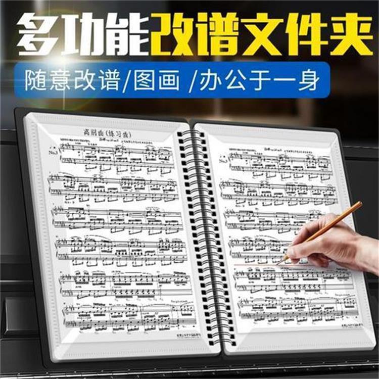 A4 Piano Score Clip Piano Score This non-reflective and correctable score clip 20/40/60 multi-function score clip