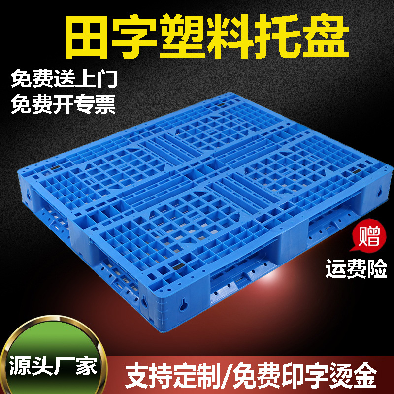 Chip-Insertable Plastic Pallets, Special Rubber Pads for Automated Warehousing Shelves, Transportation and Shipping Pallets for Forklifts