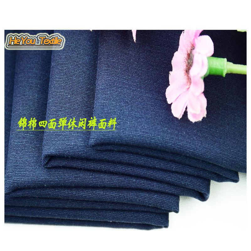 Four-Sided Stretch Brocade Cotton Blended Windbreaker Fabric Plain Breathable Work Clothes Fabric Cargo Pants Fabric Jacket Fabric