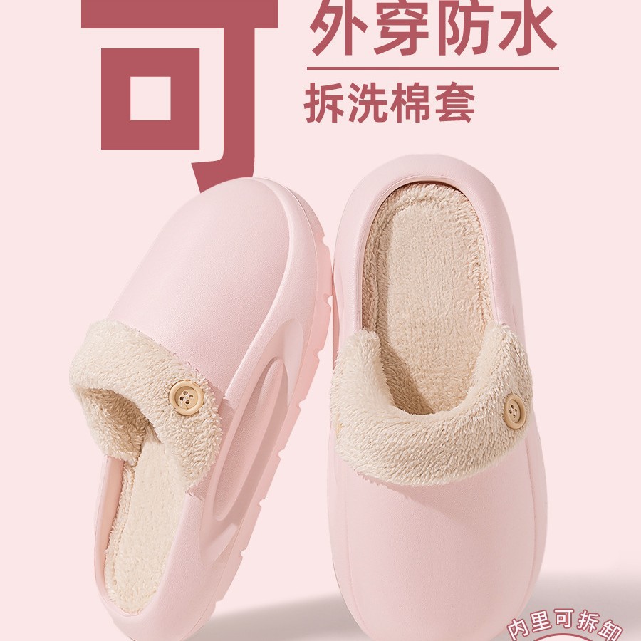 Detachable Cotton Slippers Men's Autumn and Winter Home Thickened Couple Waterproof Warm Thick Bottom Household Plush Slippers Women's Winter