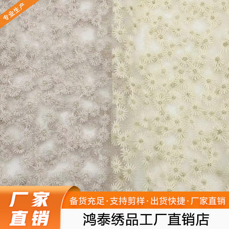 Diamond Mesh Gold Thread Milk Silk Water-soluble Stereo Embroider Small Daisy Embroider Fabric Fashionable Kidsren's Dress