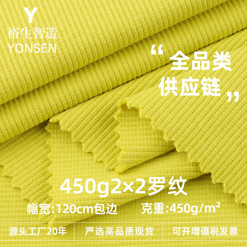 2*2 Ribbed 450g Ice-Feel Knitted Pit Thread Fabric Wide-Leg Pants T-Sleeve Skirt Pants Casual Knitted Fabric