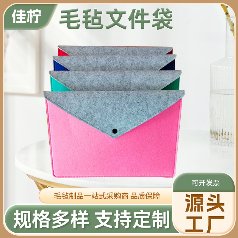 Felt File Bag Wholesale Manufacturer Felt File Bag A4 Simple Snap Button File Bag Envelope File Bag Storage