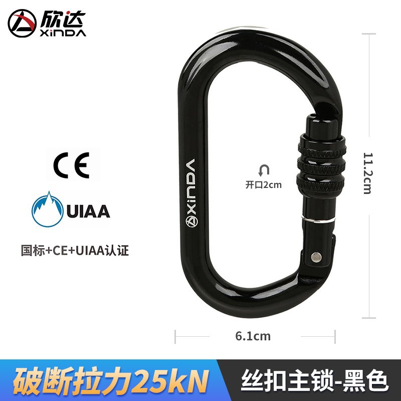 Picture of Xinda/Xinda O-Shaped Thread Buckle Main Lock Outdoor Rock Climbing Main Lock Safety Main Lock Carabiner Quick Release Lock Equipment