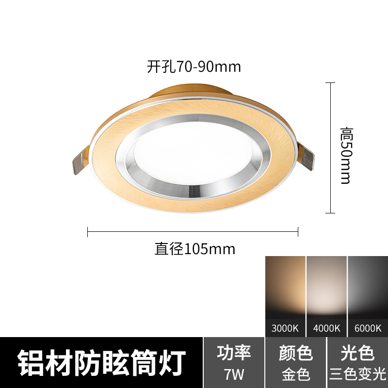 Picture of Downlight Embedded Hole Light LED Downlight Built-in Downlight Anti-glare Household Three-color Variable Light Downlight Living Room Away