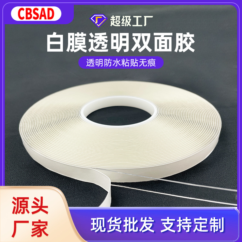 Thickened 1.5mm transparent seamless double-sided tape strong waterproof high temperature resistant tape acrylic double-sided tape wholesale