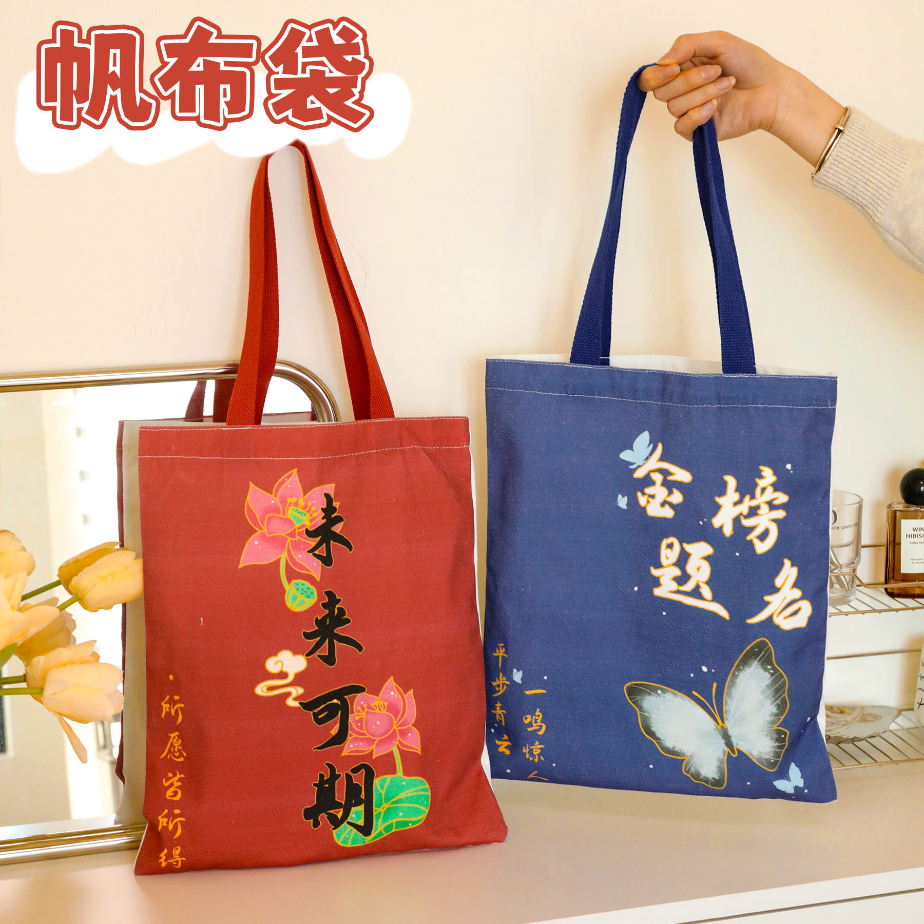 Inspirational Text Canvas Bag, Beautiful Blessing Text, Shoulder Bag, Student Back-To-School Exam Small Gift Handbag