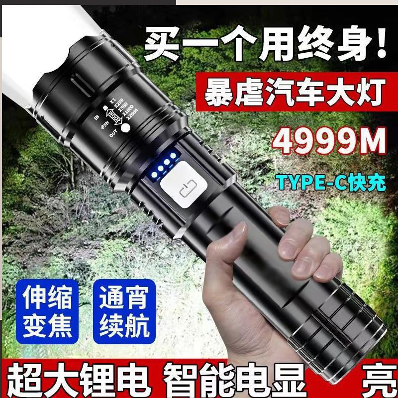 Super bright flashlight bright light charging outdoor small home tactical mini portable white laser multifunctional long shot