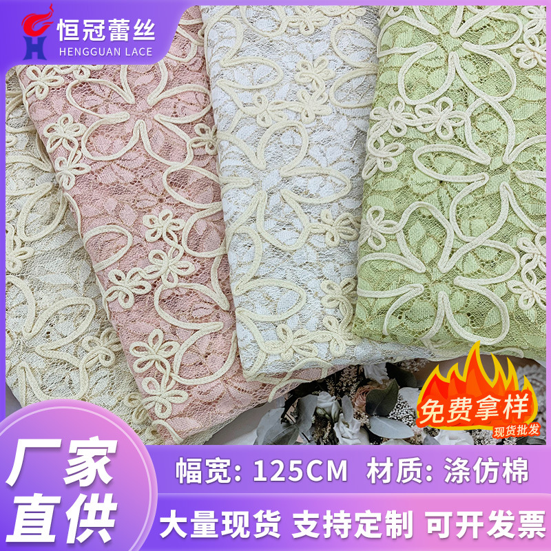 Factory recommend new cotton rope gold thread flower non-elastic lace fabric fashion women's clothing children's clothing processing fabric