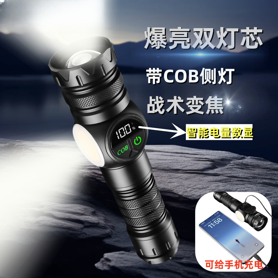 Cross-border new long-range zoom COB white laser flashlight LED outdoor camping lighting flashlight
