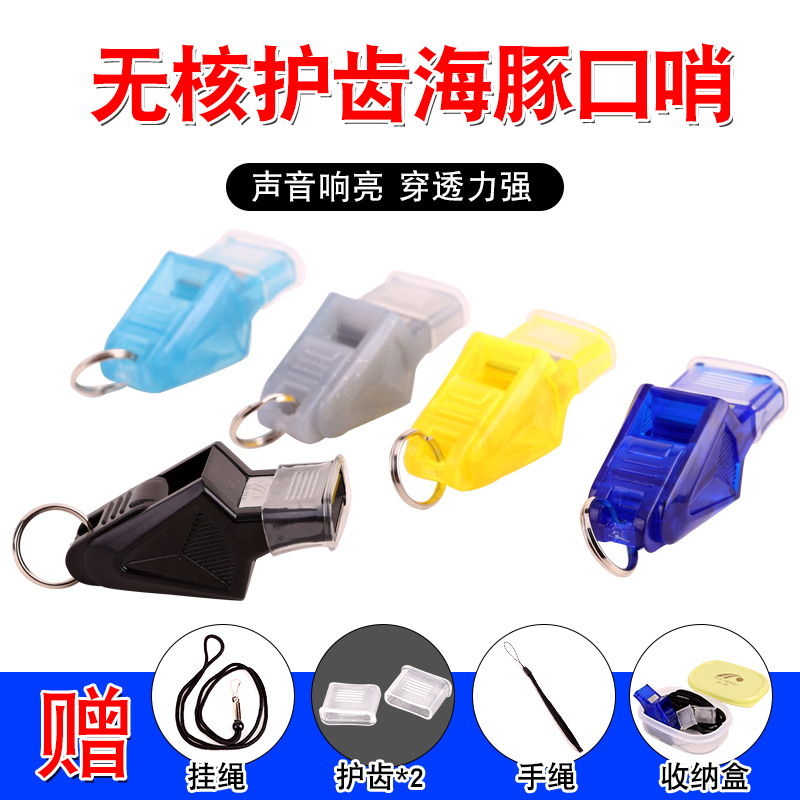 Naili whistle referee whistle football basketball volleyball whistle outdoor sports life-saving whistle independent packaging