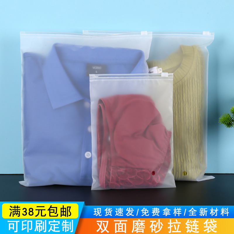 cpe frosted zipper bag clothing bag underwear packaging bag transparent plastic bag ziplock bag large wholesale