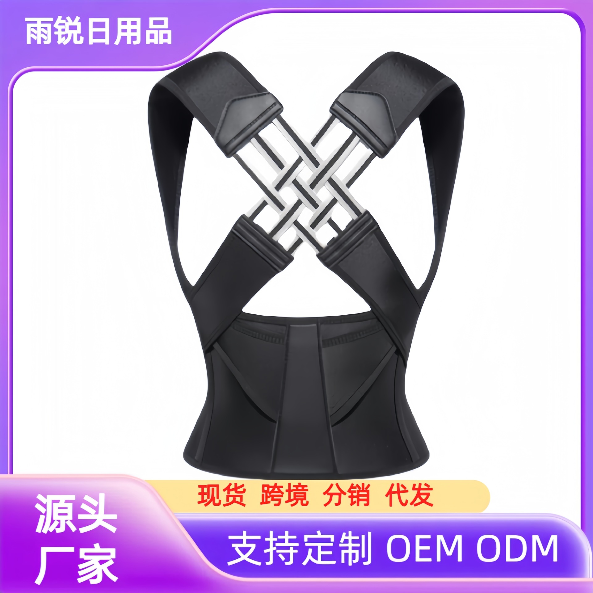 Cross-border adult male and female adult orthotic belt invisible open shoulder prevention hunchback orthotic back orthotic belt foreign trade