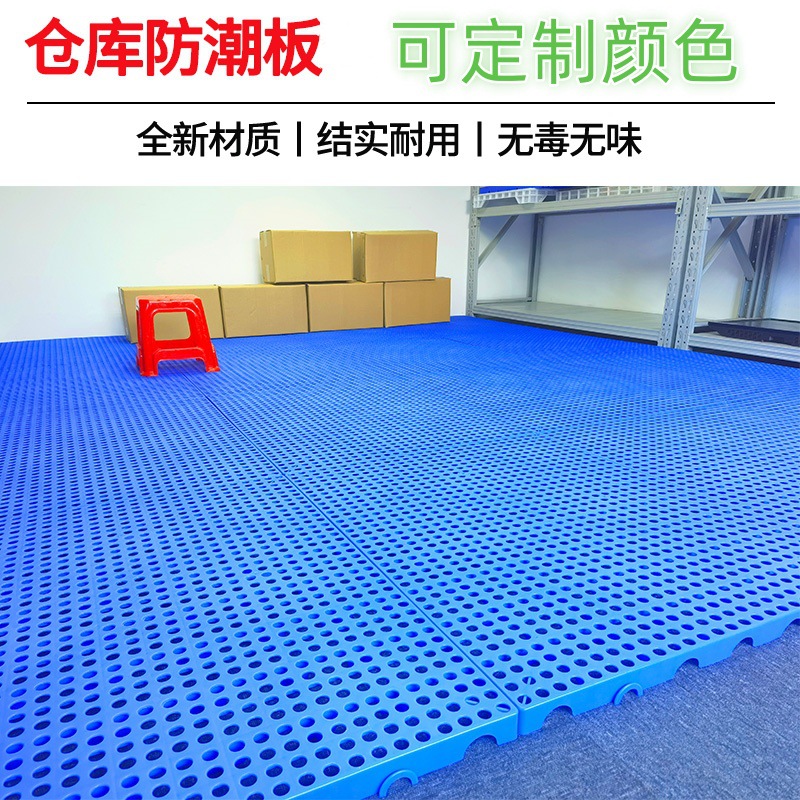 Grid Plastic Mats Can Be Spliced into Plastic Pallets, Pallets, Warehouse Moisture-Proof Boards, Elevated Spliced Moisture-Proof Boards