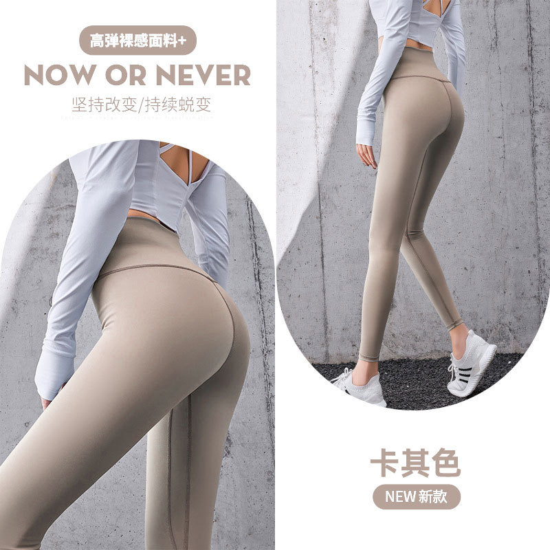 Picture of Juyitang Sports Fitness Pants Peach Pants Running Hip Lifting High Waist Slimming Elastic Tight Yoga Pants for Women