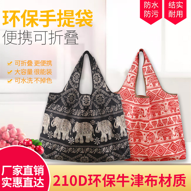 Elephant Printing Shopping Bag Portable Foldable Waterproof Environmental Protection Bag Supermarket Shopping Bag Street Satchel Handbag