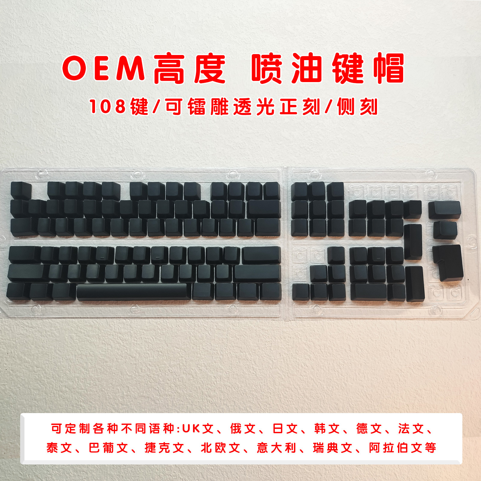 Picture of ABS Radium Carving Side Transparent Russian/Transparent Zhuyin/Swedish ESC Personality Keycap Mechanical Keyboard Injection Keycap