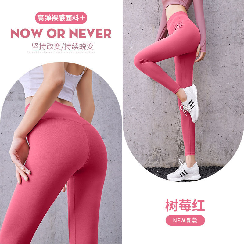 Picture of Juyitang Sports Fitness Pants Peach Pants Running Hip Lifting High Waist Slimming Elastic Tight Yoga Pants for Women