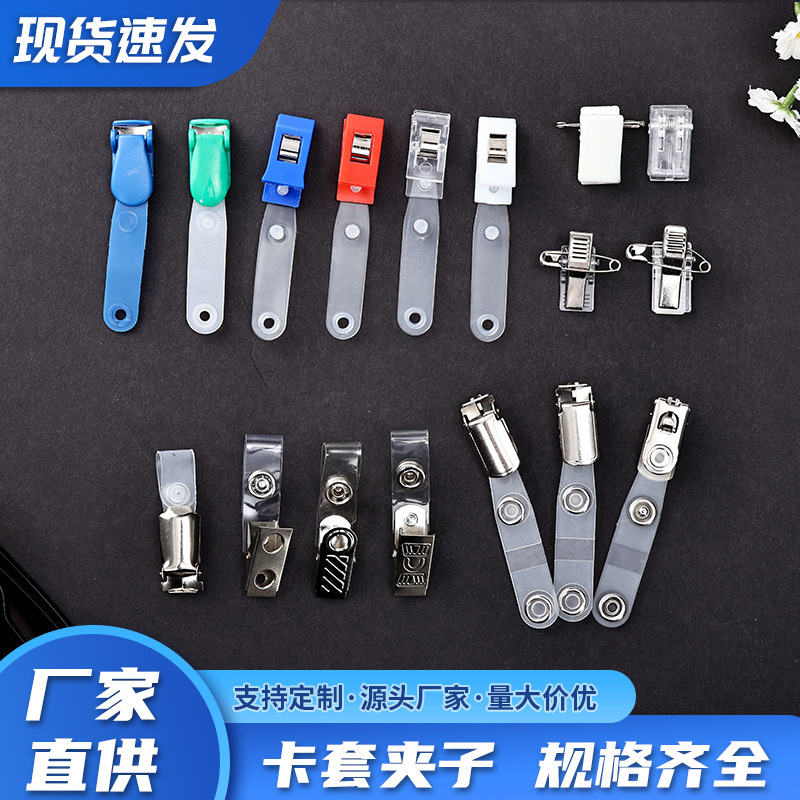 Factory variety of smiling face clip ID card holder plastic clip Medical Badge iron clip glue clip tape wholesale