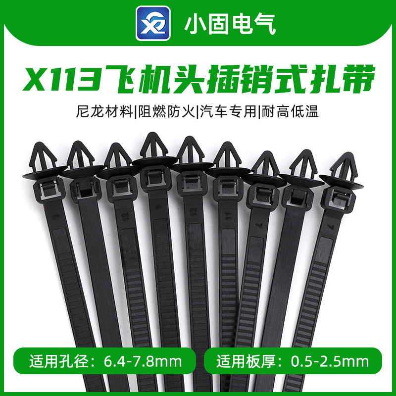 Car aircraft head tie 6.5 * 160mm X113 type 500/package spiral fir tree type fixed card