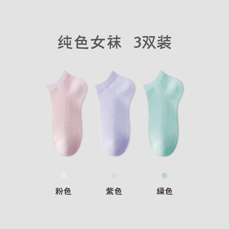 Picture of Socks Women's Boat Socks Do Not Fall with Pure Cotton Women's Socks Summer Thin Mesh Socks Sweat Absorbing Deodorless Bone-free Socks Zhuji Hosiery