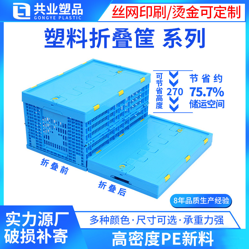 Large Plastic Folding Basket Commercial Vegetable Turnover Plastic Frame Fresh Fruit Folding Basket Plastic Logistics Transfer Basket