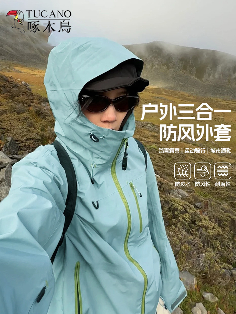 Woodpecker jacket 2025 new 3-in-1 outdoor windproof waterproof thickened warm mountaineering couple jacket