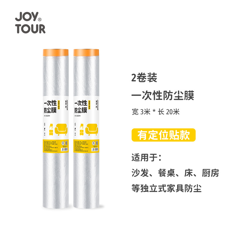 Picture of Disposable Dust-proof Film Furniture Decoration Sofa Bed Cover Dormitory Dust-proof Plastic Dust-proof Cover PE Protective Film Dust-proof Film