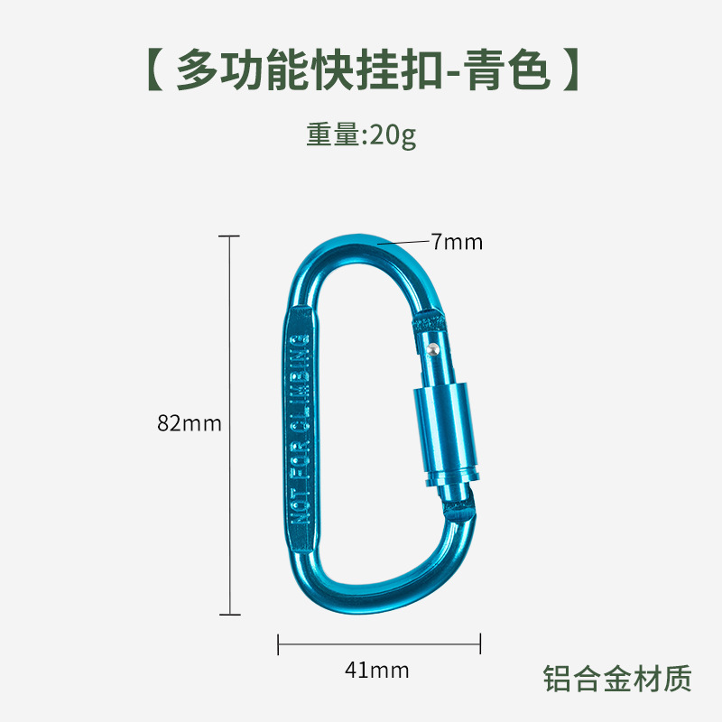Picture of Aluminum Alloy D-type multifunctional outdoor tactical equipment carabiner with lock quick hook keychain bottle hanging buckle