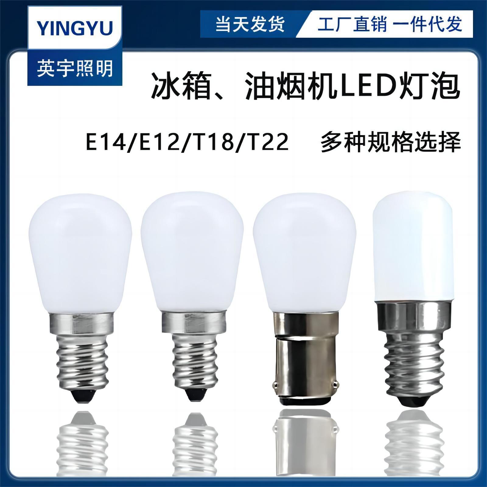 Led Refrigerator Bubble T22 Corn Lamp T12 Freezer T18 Freezer T26 Sewing Machine E12E14E17 Makeup Mirror