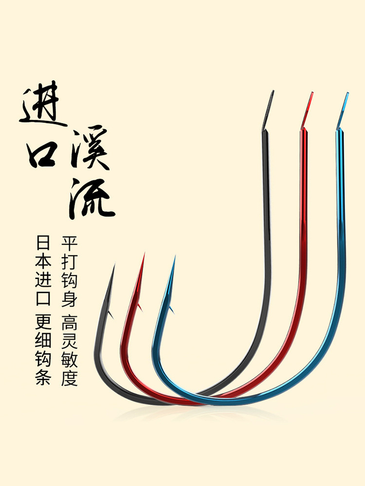 Huansheng Creek Hook Fish Hook Genuine Extremely Thin Bulk Genuine Japanese Imported Raft Fishing Red Tooth Wild Fishing Carassius Carassius