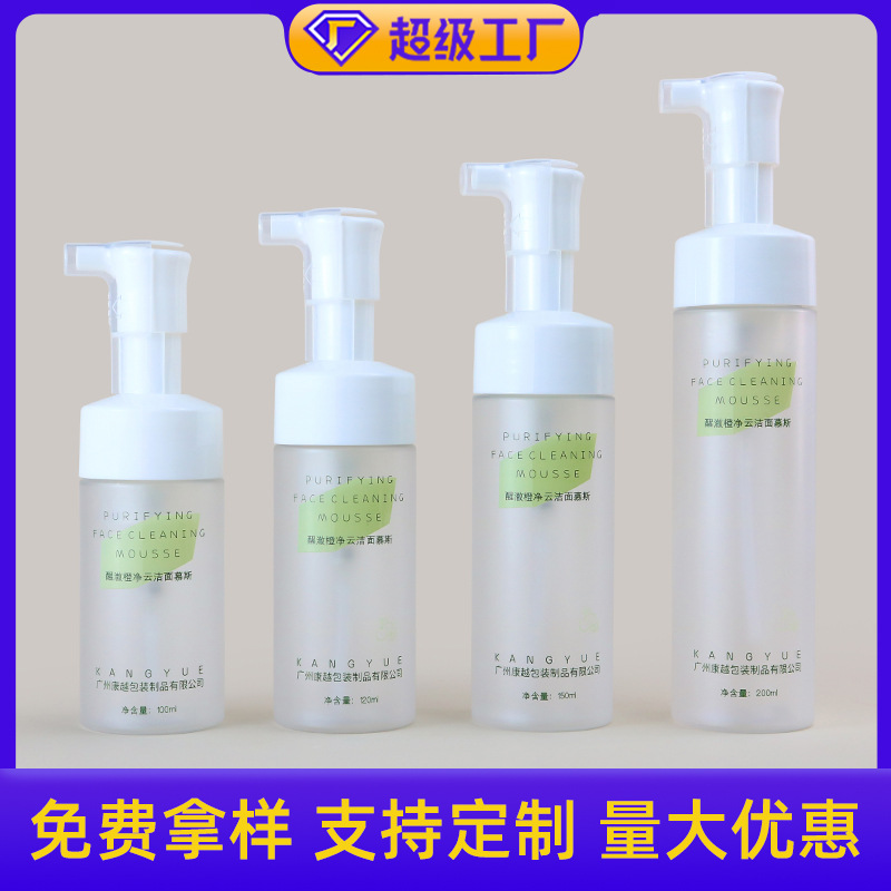 High-End Camellia Foam Bottle 100/120/200ml Amino Acid Cleansing Mousse Bottle Pet Plastic Facial Cleanser Bottle