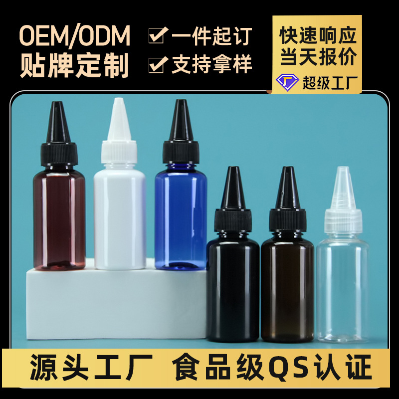 Spot 10ml 20ml 30ml transparent pointed nose bottle PET liquid water solution sub-bottling ink plastic bottle
