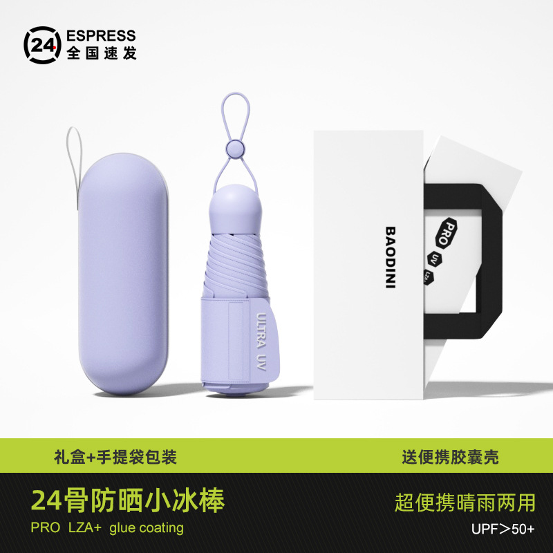 Picture of 24 Bone Umbrella Folding Umbrella Advanced Sense Sunshade Sun Umbrella Sun Protection UV Protection Sunlight and Rain Protection Dual-purpose Five-fold Capsule Umbrella