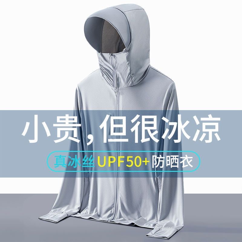 Upf50+ Outdoor Ice Silk Sun Protection Clothing for Men and Women in Summer, Anti-Uv, Light and Breathable Fishing Sun Protection Clothing Jacket