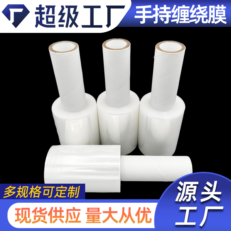 Picture of Pe Handle Film 12cm Stretch Film Wrapping Film Packaging Plastic Film Moving Film Suitcase Wrap Film Moving Artifact Film
