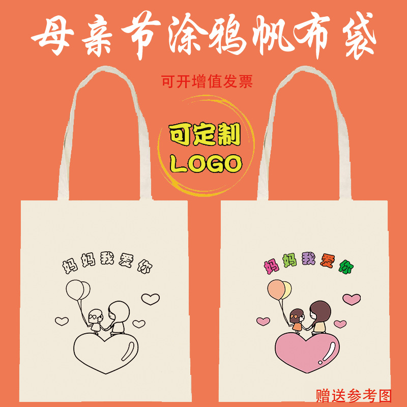 Mother's Day DIY Graffiti Painting Canvas Bag Kidsren's Handmade Hand-Painted Bag School Family Activity Coloring Handbag