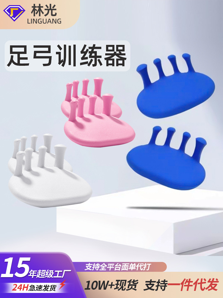 Sports Arch Trainer, Thumb Valgus Corrector, Toe Equipment, Sole Exercise, Beautification, Sports Training