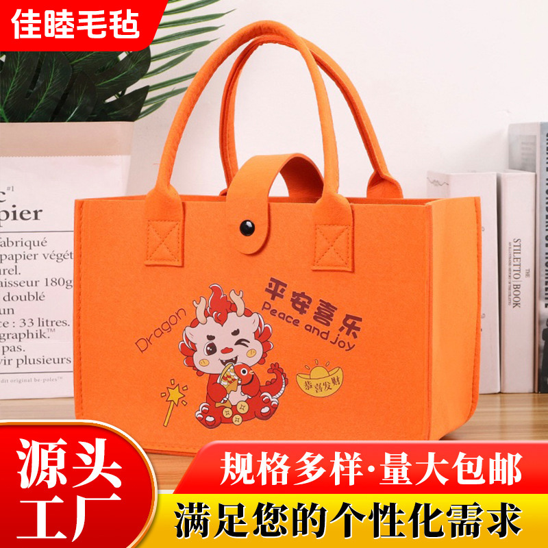 Cartoon Felt Handbag Thickened Mommy Bag Baby Hundred Days Banquet Accompanying Gift Portable Shopping Bag DIY Felt Bag