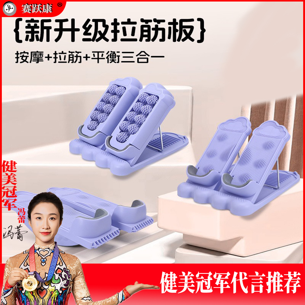 Multifunctional Stretching Board, Foldable Inclined Standing Board, Home Stretching Board, Foot Massage Roller, Fitness Equipment