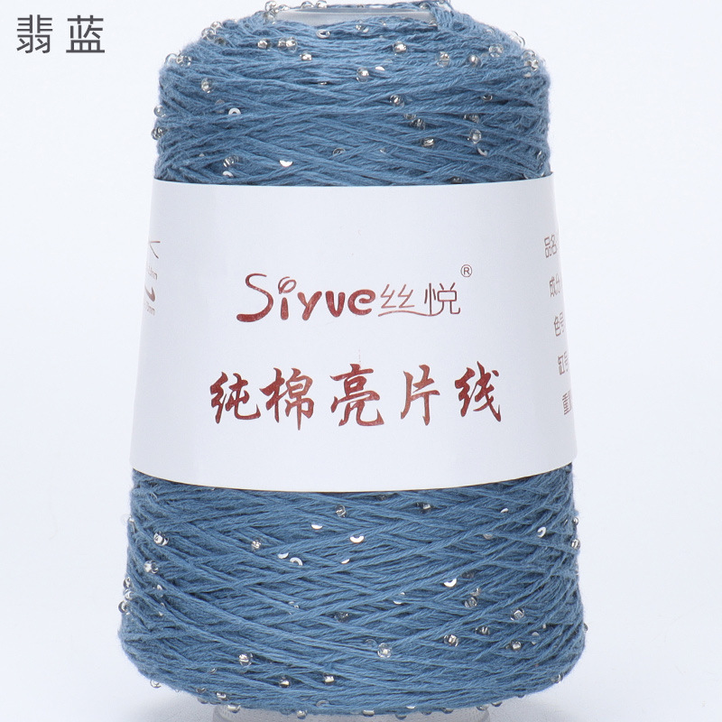 Picture of [siyue] rice bead sequin thread 100g spring and summer thread lace thread cotton crochet stick thread manual diy knitting