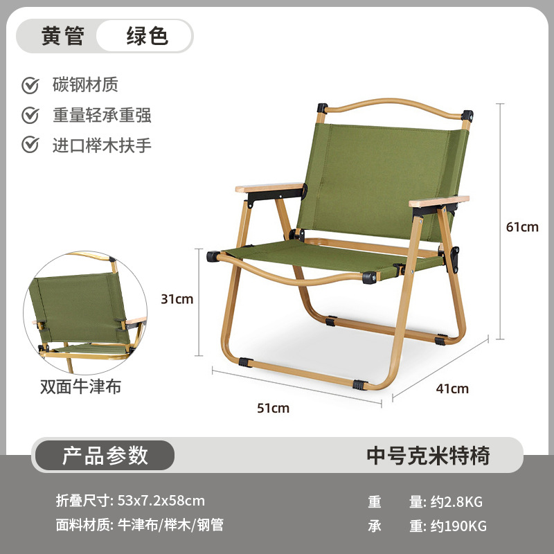 Picture of Outdoor Folding Chair Portable Picnic Kermit Chair Fishing Camping Supplies Stool Stall Egg Roll Table Chair