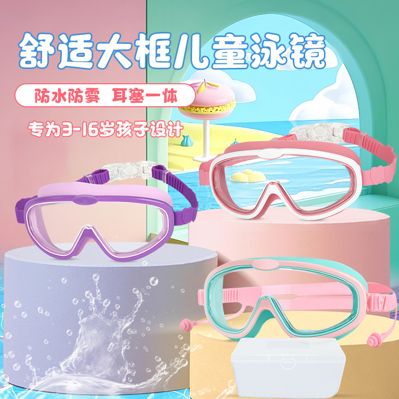 Picture of Children swimming goggles waterproof anti-fog cross-border new goggles HD large frame swimming glasses wholesale children swimming goggles